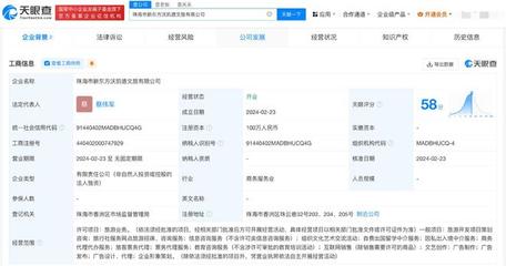 新東方文旅布局大灣區，珠海新公司開啟教育旅游融合新篇章