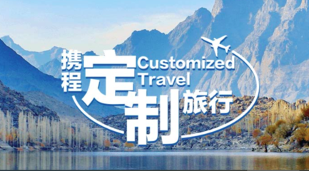 國資入局與OTA巨頭發力，定制游市場迎來新變局